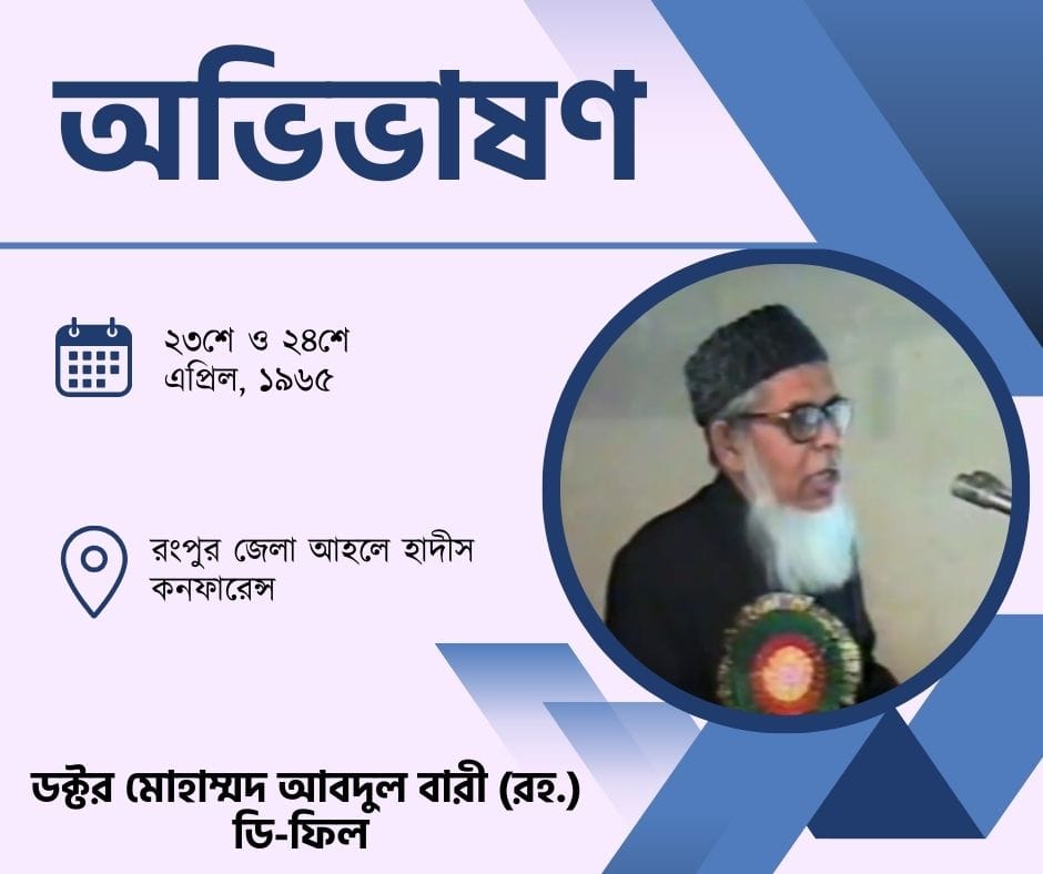 lecture-by-prof-dr-muhammad-abdul-bari